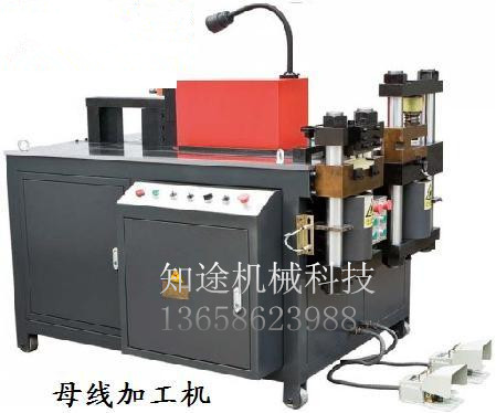 母線加工機(jī)